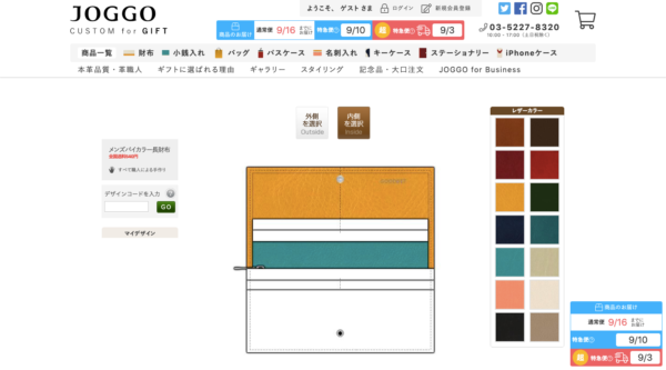 カスタムオーダー市場を先導するおしゃれサービス32社まとめ - 【GB 
