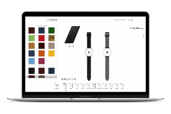 ロコッテオーダーメイドサービス-–-石國商店