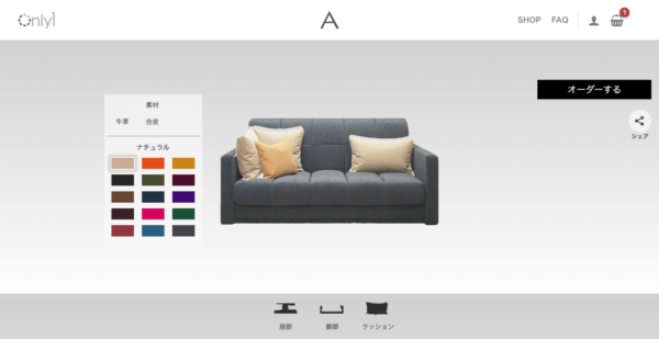 家具のカスタムオーダーECでGB Customを活用した想定事例