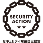 SECURITY ACTION宣言