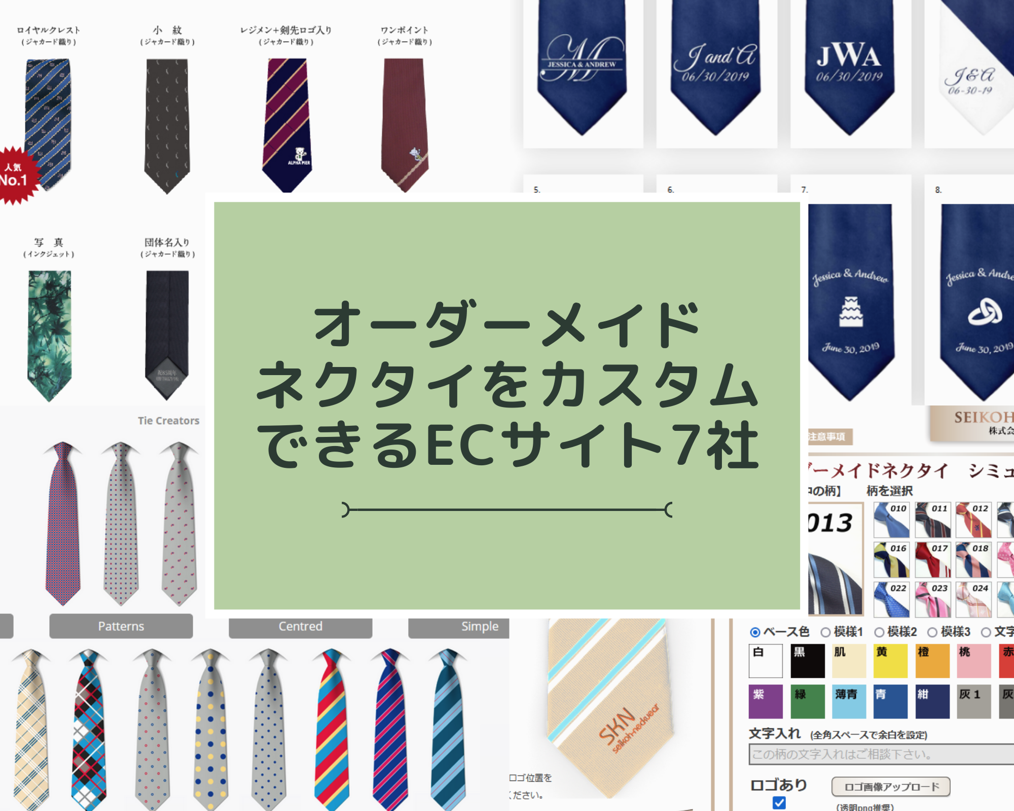 オーダーメイドネクタイをカスタムできるECサイト7社 - 【GB Custom  