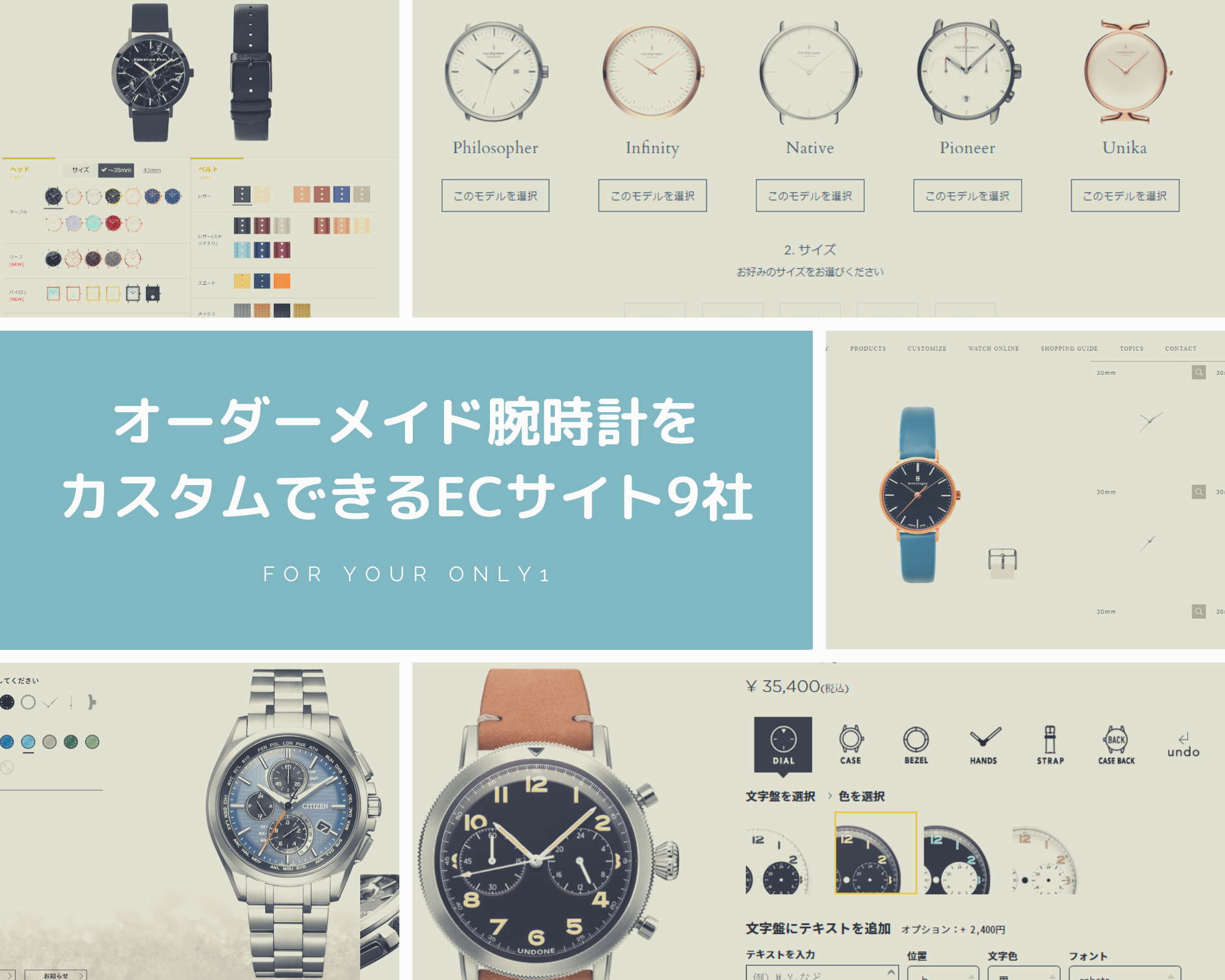 オーダーメイド腕時計をカスタムできるECサイト9社 - 【GB Custom 