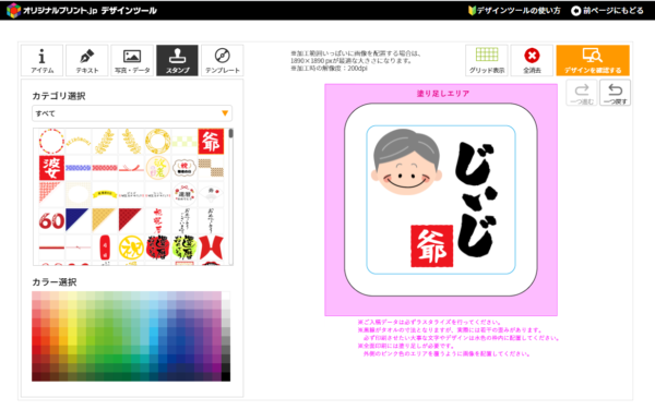 タオルのカスタムができるオリジナルプリント.jpのページ
