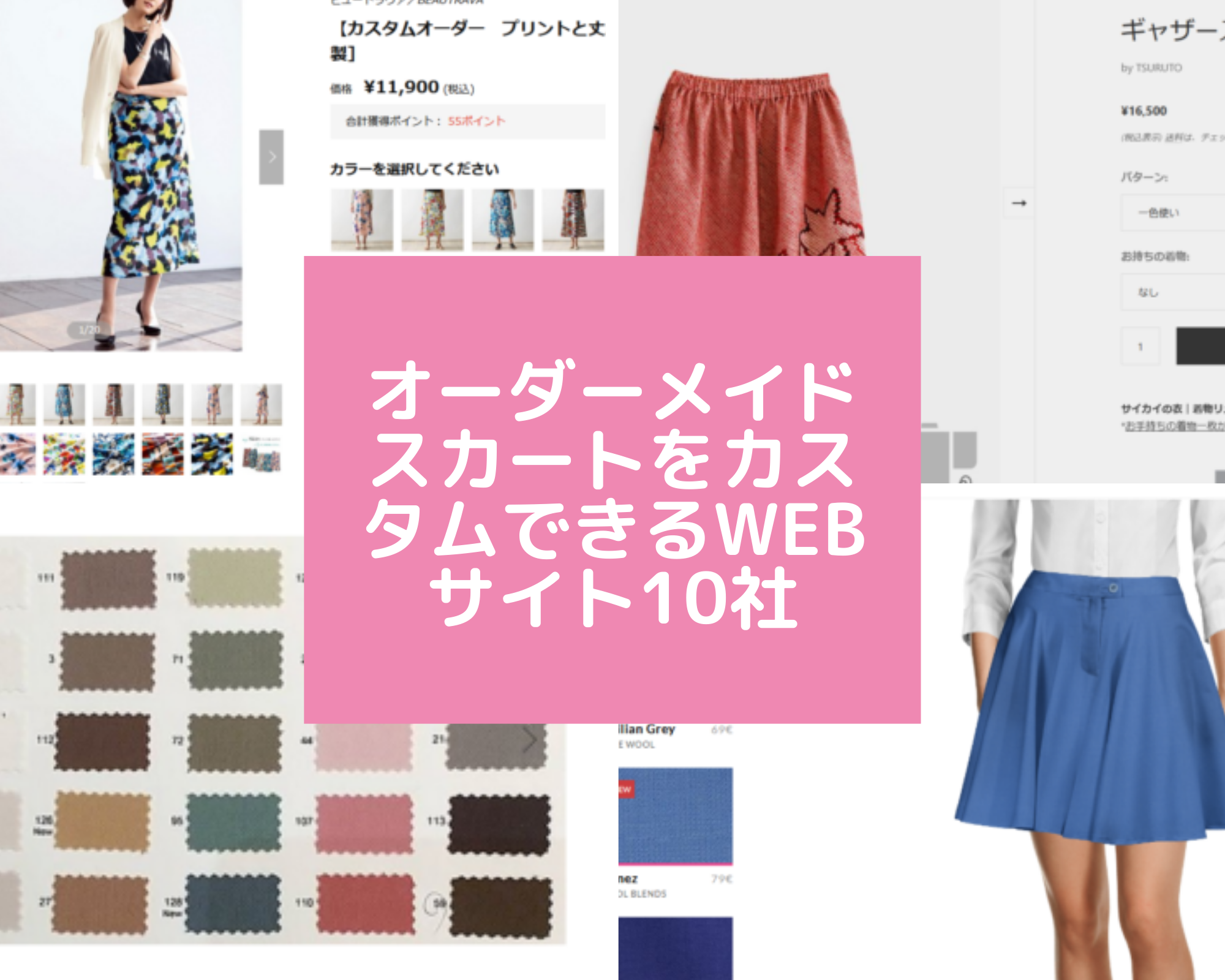 すみ様専用 オーダーメイドスカート()✩‧₊