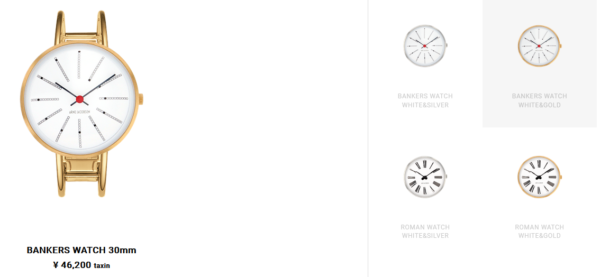 時計のカスタムができるアルネヤコブセンのページ