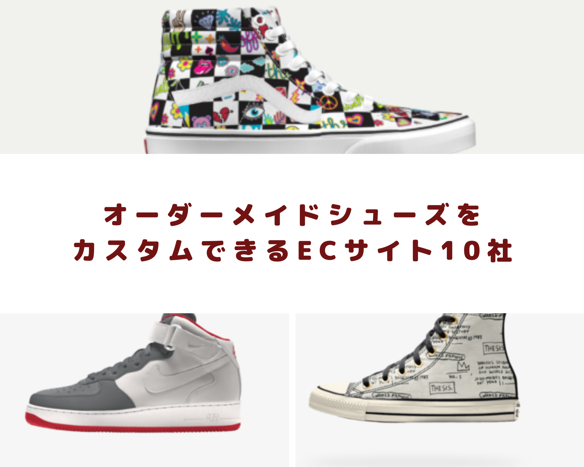 オーダーメイドシューズをカスタムできるECサイト10社 - 【GB Custom 