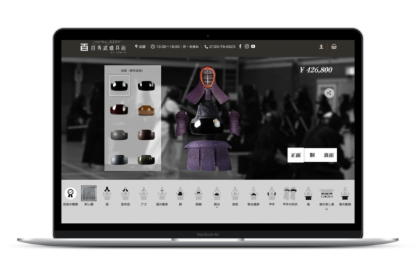 百秀武道具店のカスタムオーダー画面